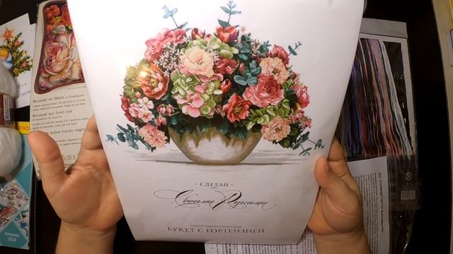 Подарок от мужа с "Мира вышивки" смотреть онлайн