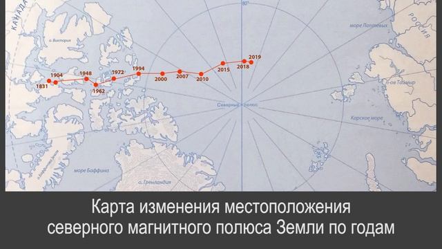 Физика 8 класс. §61 Магнитное поле Земли смотреть онлайн