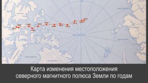 Физика 8 класс. §61 Магнитное поле Земли