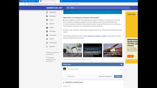 Как вставить сим карту в слот смартфона Без Скрепки ? смотреть онлайн