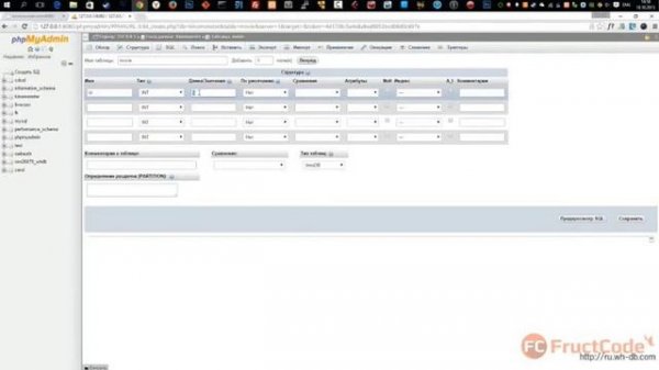 MySQL и PHPMYADMIN. Начало работы