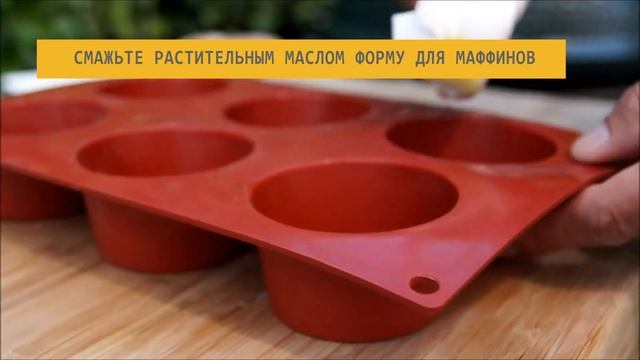 КУРИНЫЙ МАФФИН С БЕКОНОМ - ВИДЕО РЕЦЕПТ смотреть онлайн