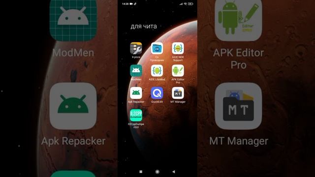 Как сделать мод меню? Mod Menu смотреть онлайн