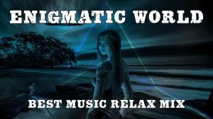 Enigmatic World  ✔【 Music in Style ENIGMA  @  Chillout Music in Style 】✔  Best Music Relax Mix.mp4