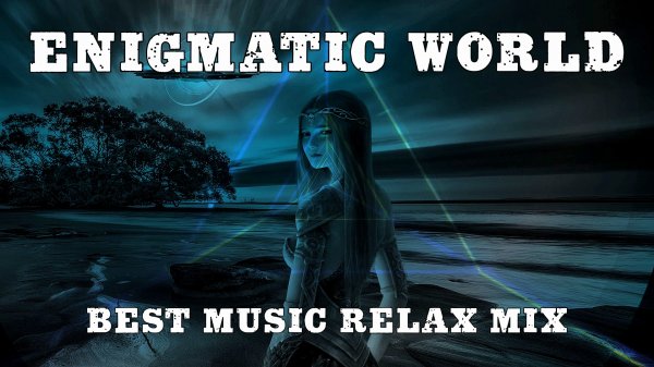 Enigmatic World  ✔【 Music in Style ENIGMA  @  Chillout Music in Style 】✔  Best Music Relax Mix.mp4