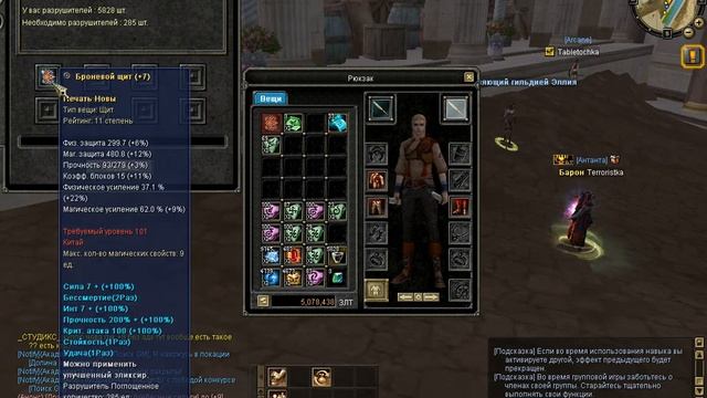 Silkroad Online Алхимия Пытаюсь извлечь Адванс (Б) смотреть онлайн