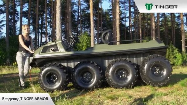 Видеообзор TINGER  / ТИНГЕР ARMOR