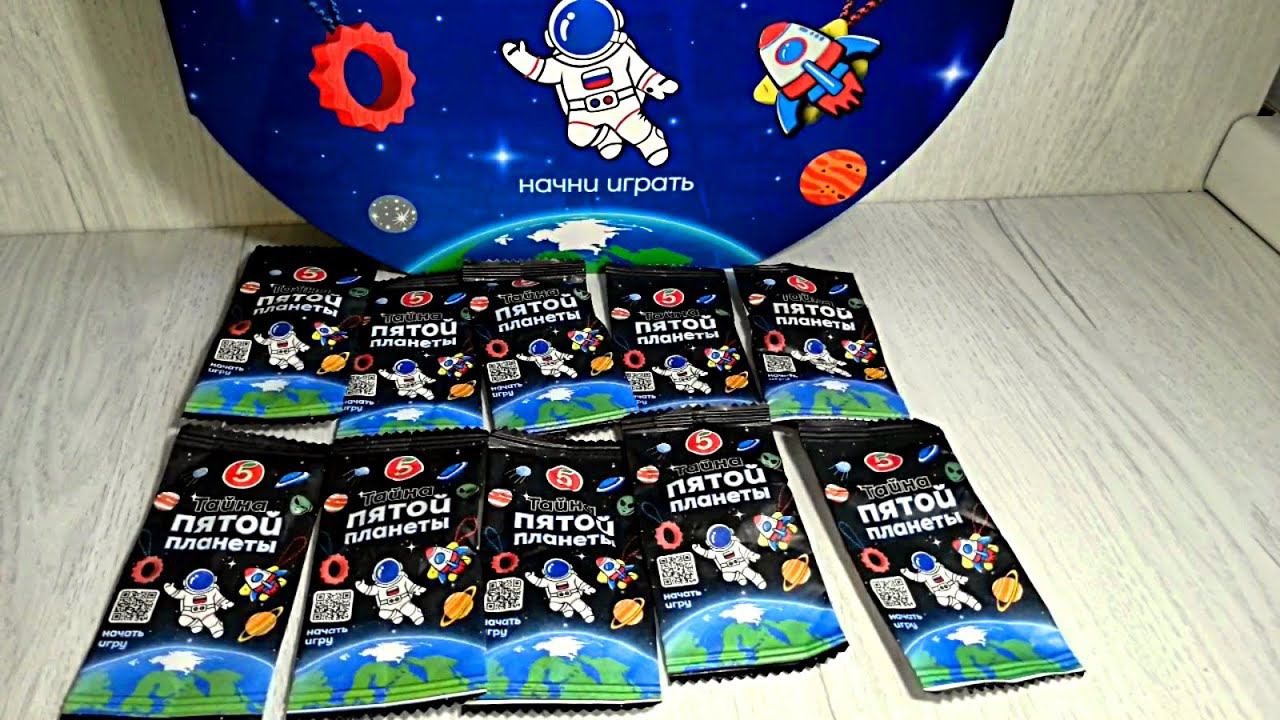 Пятерочка Тайна Пятой Планеты - открываем 10 пакетиков - серия 7 смотреть онлайн