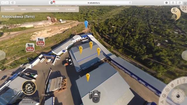 3D Тур Рыбной Компании Золотая Fishka Акватории