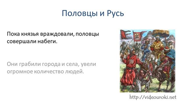 08. Древнерусское государство при сыновьях и внуках Ярослава Мудрого. смотреть онлайн