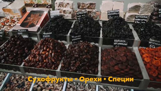Сытный базар сухофрукты 10сек смотреть онлайн
