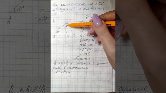 7 класс. Геометрия. Повторение смотреть онлайн
