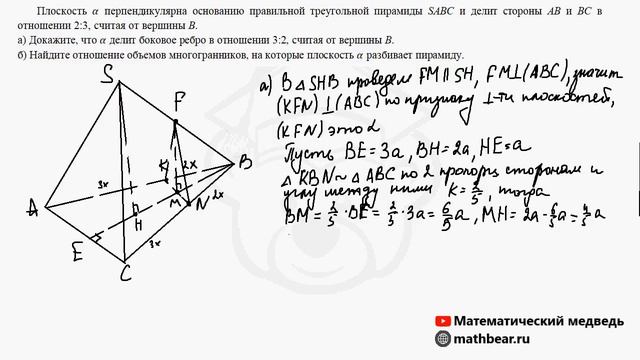 ЕГЭ математика профиль. 14 задание. Объёмы. Часть 1. смотреть онлайн