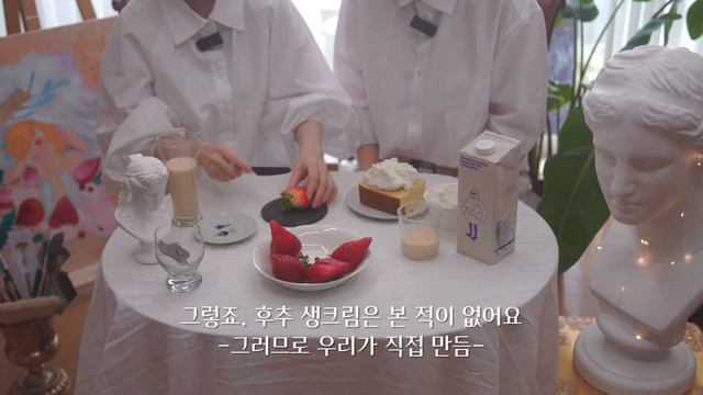 킹스베리 딸기디저트 간단한 홈카페 딸기케이크 오트밀우유 음료 후추생크림 먹방 디저트소개 카스테라 빵 смотреть онлайн