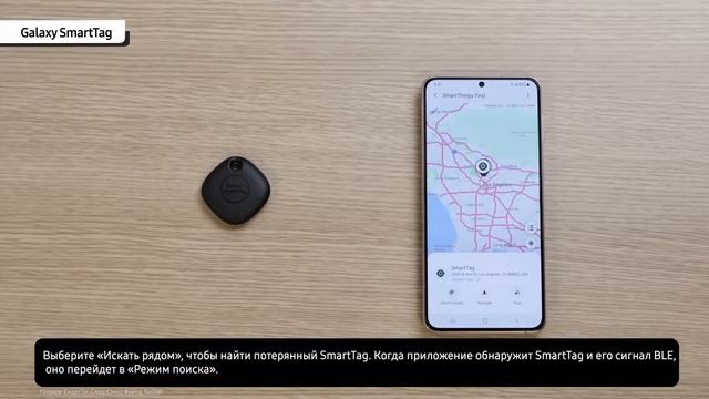SmartTag | Как работает? Что важно знать?