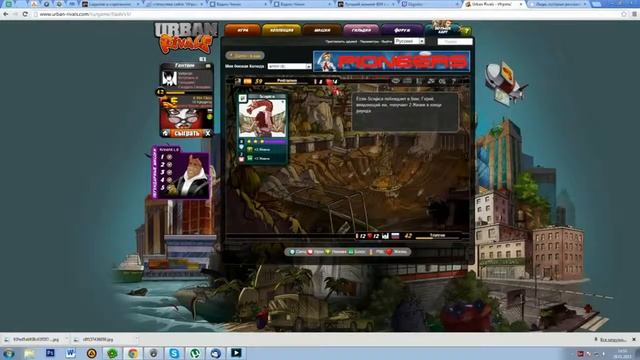 Urban Rivals обзор смотреть онлайн