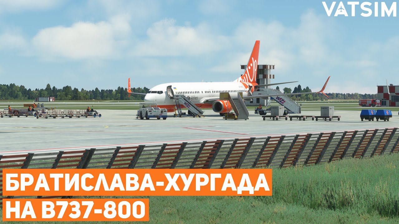 Стрим | Летим на юг! | Братислава - Хургада | ВАК | MFS 2020 | Pmdg 737-800 | GSX | VATSIM