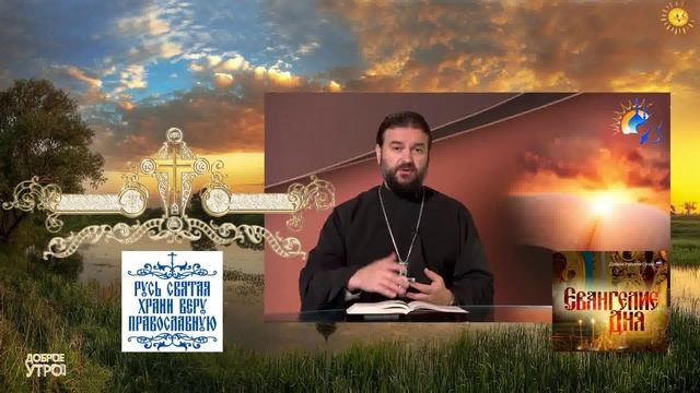 Святое Писание о лукавом смотреть онлайн