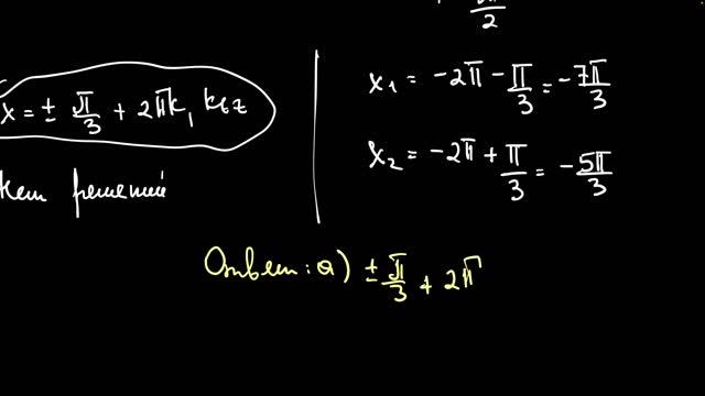 ЕГЭ-2024 по профильной математике. Занятие 22. Тригонометрические уравнения. Группировка