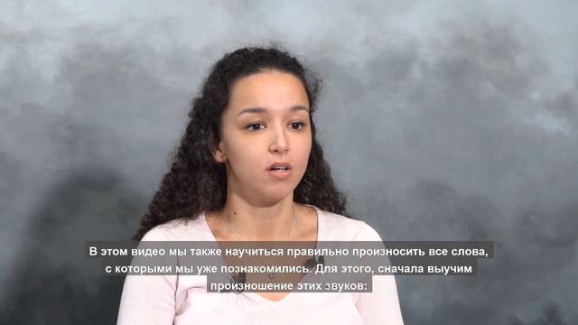 Французский для начинающих: Фонетика смотреть онлайн