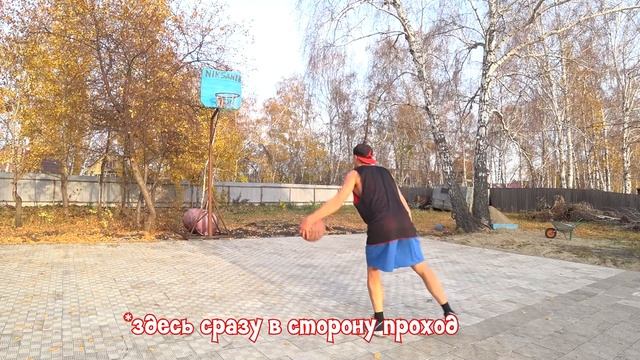Как обыграть защитника в баскетболе?! 23 лучших обыгрыша для баскетбола смотреть онлайн
