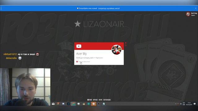 Отрывки из Стрима с определением победителей. Аккаунт победителя. смотреть онлайн