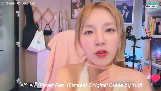 230605 ‘어린 어른/Peter Pan’ (Stress) Original Guide by Yuqi смотреть онлайн