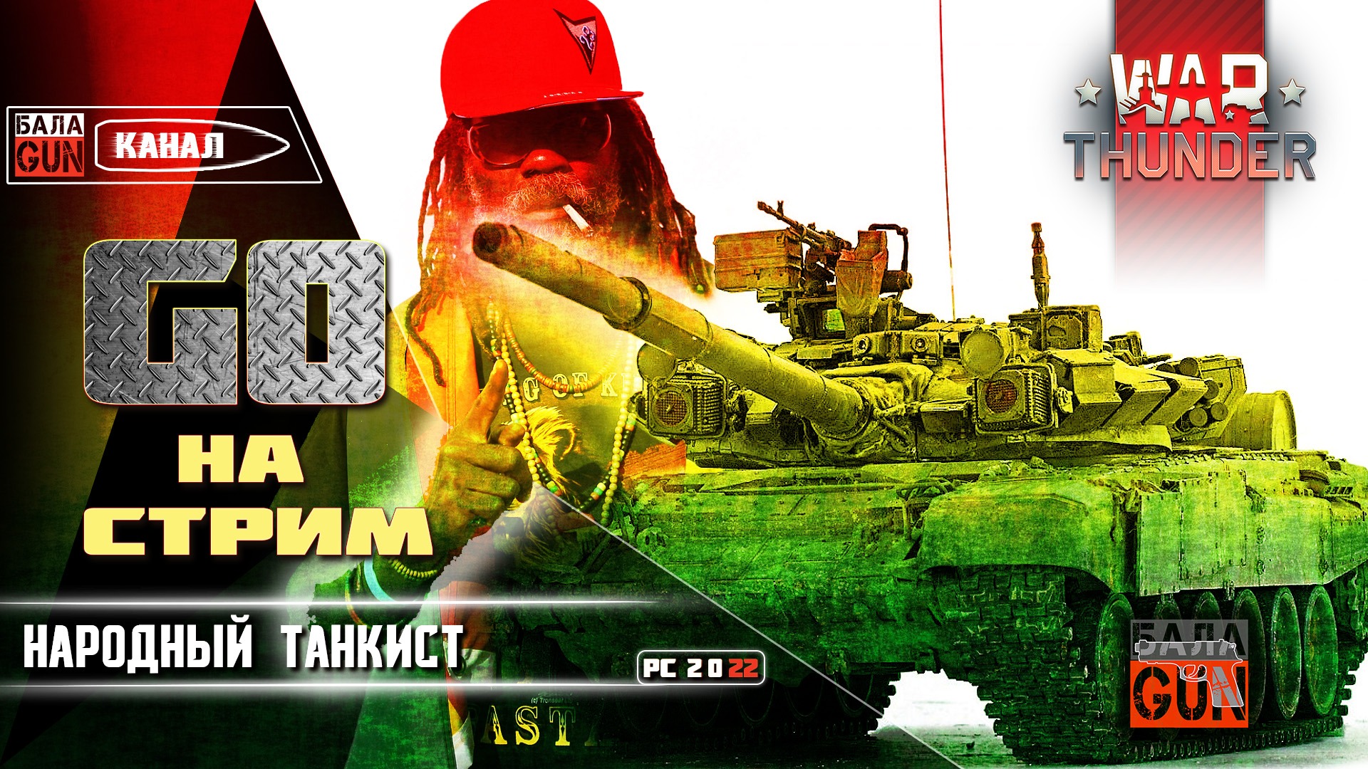 Курим бамбук на JB Johny_BalaGuN (Джони Балаган) Вар Тандер , War Thunder. тундра смотреть онлайн