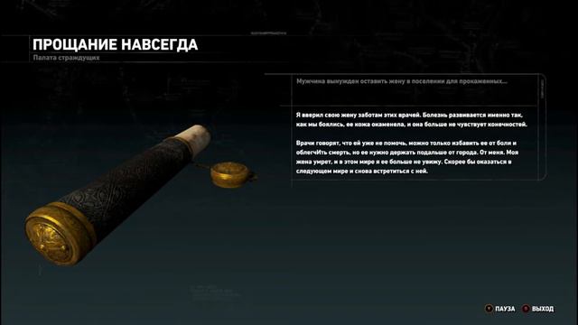 Прохождение Rise of Tomb Raider на Русском 2016 Гробница прокаженных смотреть онлайн