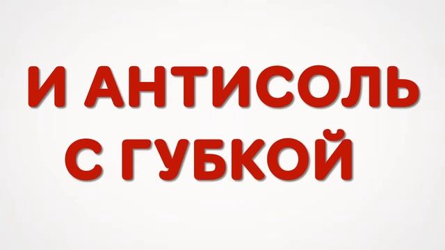 Уход за обувью Антисоль смотреть онлайн