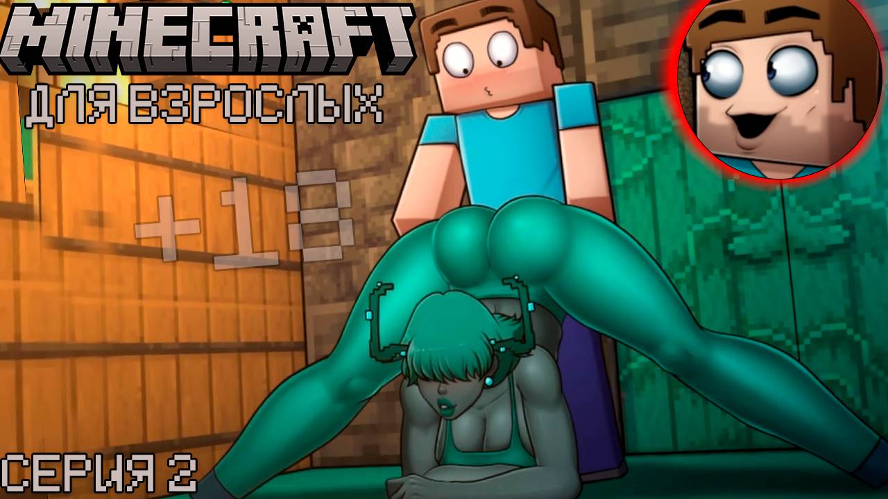 МИЛФА ВАРДЕН - HornyCraft #2 (Без цензуры) - Minecraft  для Взрослых
