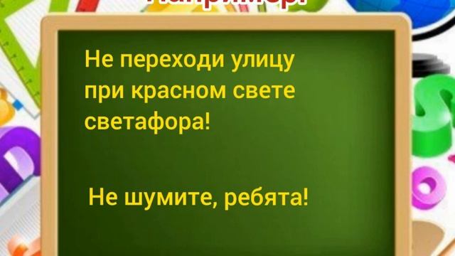 Побудительное предложение смотреть онлайн