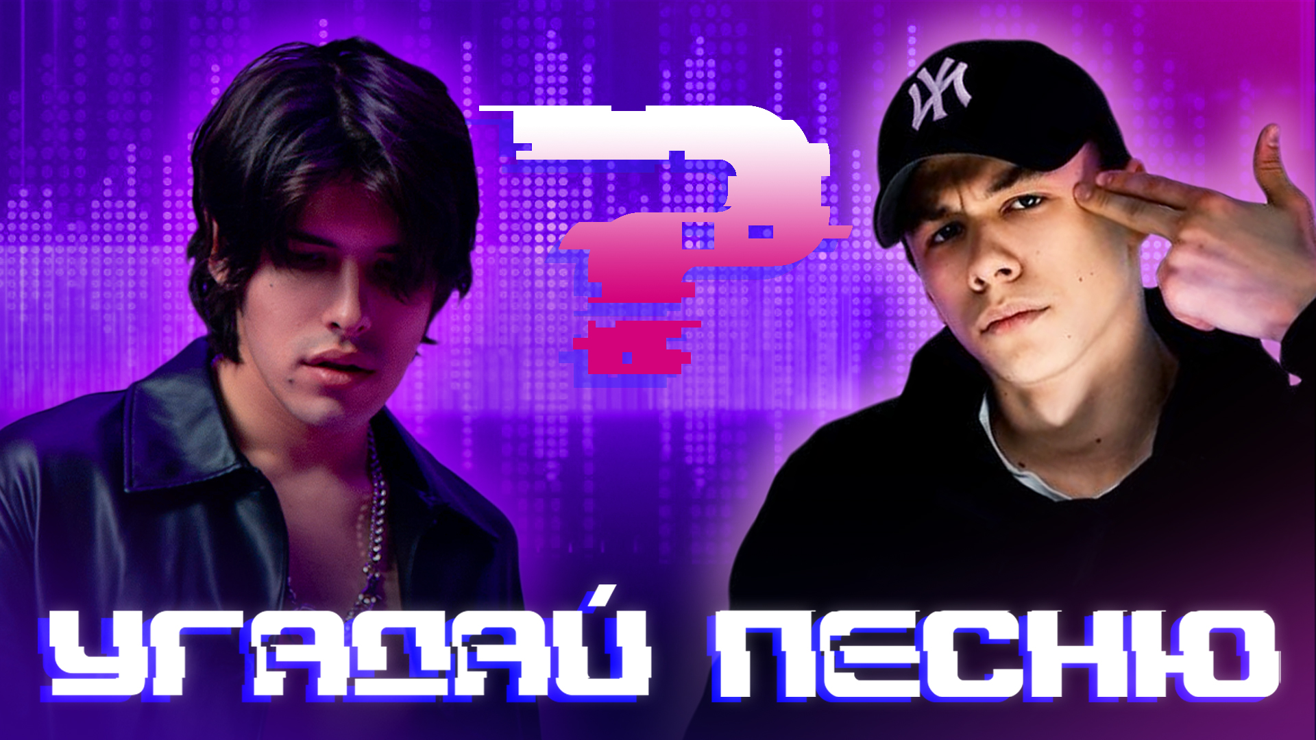 УГАДАЙ ПЕСНЮ|РЕЖИМ НАОБОРОТ №60 (Музыкальная онлайн игра для компании) СУПЕР БИТВА смотреть онлайн