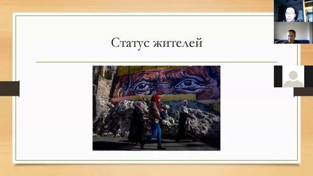 13.05.2020 Восточный Иерусалим: виртуальная лекция-экскурсия смотреть онлайн