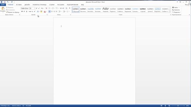Microsoft Word Вводный урок смотреть онлайн