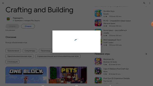 Две версии клоны Майнкрафта вторая версия - Это настоящая