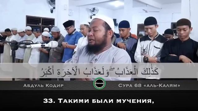 13 апреля 2021 г. Красивое чтение Корана Quran Koran смотреть онлайн