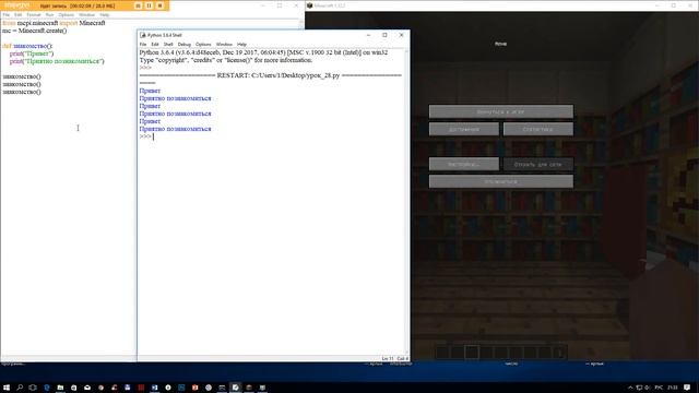 Урок 26 Функции на Питоне в Майнкрафт смотреть онлайн