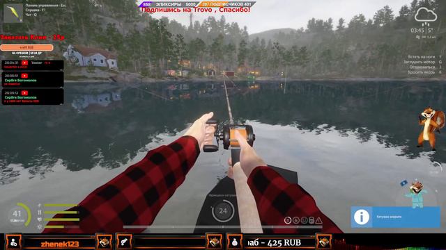 Russian Fishing 4 / Русская Рыбалка 4 / з.Куори