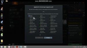 Снижение пинга на примере дота 2