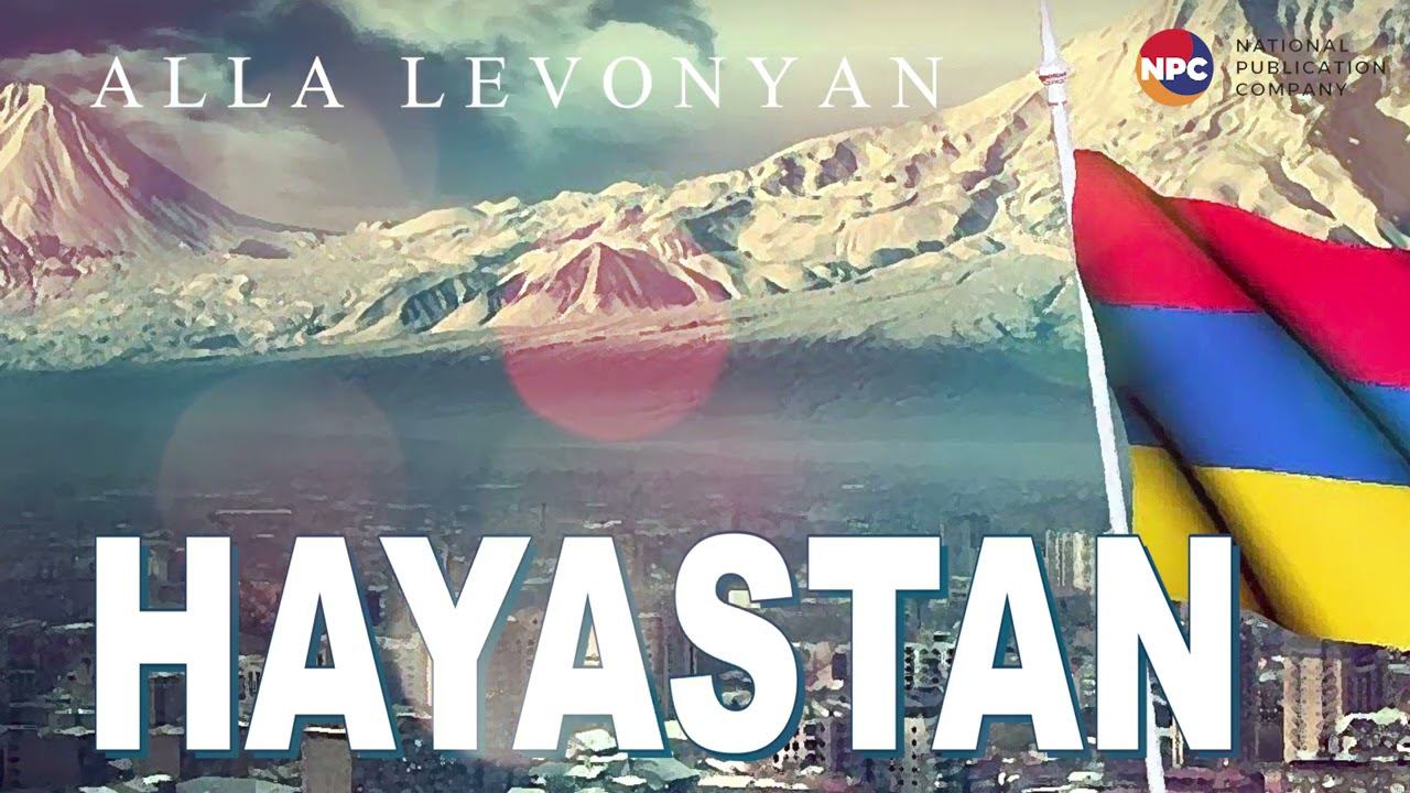 Alla Levonyan - Hayastan | Армянская музыка