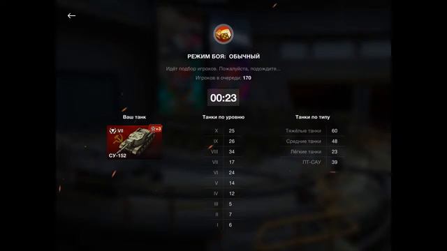 Ворлд оф танкс блитц | World of tanks Blitz - сидим играем, кто взвод пишите ник:) смотреть онлайн