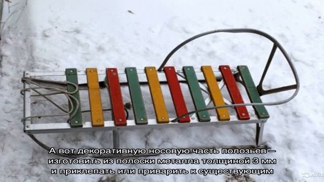 Крутая идея использования старых санок смотреть онлайн