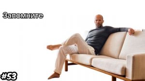 100 цитат Стетхэма