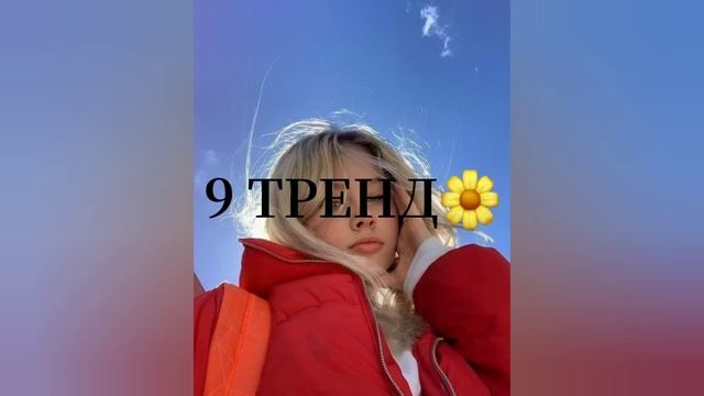 ?ТАНЦУЙ ЕСЛИ ЗНАЕШЬ ЭТОТ ТРЕНД?/tik tok/dance/Флешмоб смотреть онлайн