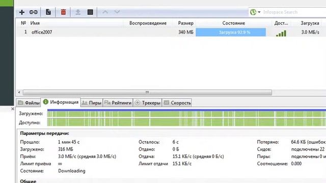 Мануал по Скачиванию и Установке Microsoft Office 2007 | Для Чайников смотреть онлайн