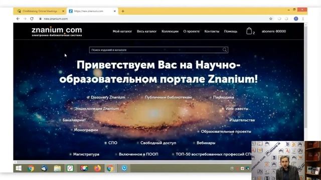 Znanium: итоги 2019. Обзор обновленной версии ЭБС смотреть онлайн