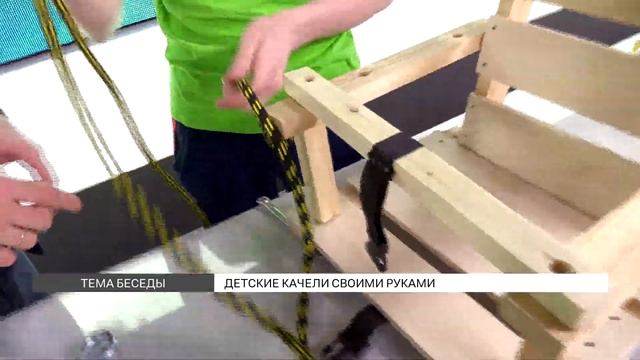 Мастер-класс: делаем детские качели смотреть онлайн