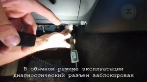 Toyota Camry, охранный комплекс на базе StarLine S66v2