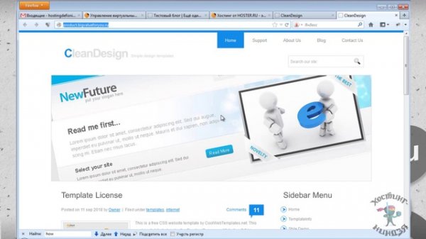 Хостинг Hoster.ru. Создаем субдомен.